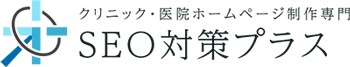 SEO対策プラス