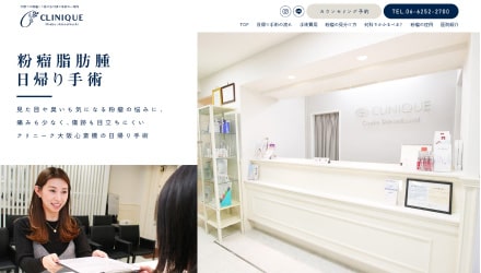 粉瘤日帰り手術