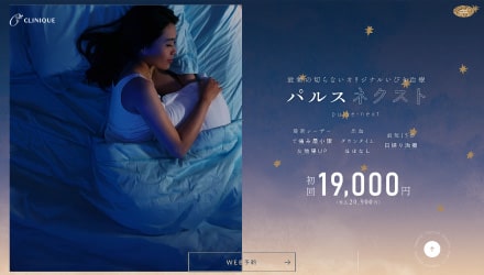 いびきレーザー治療