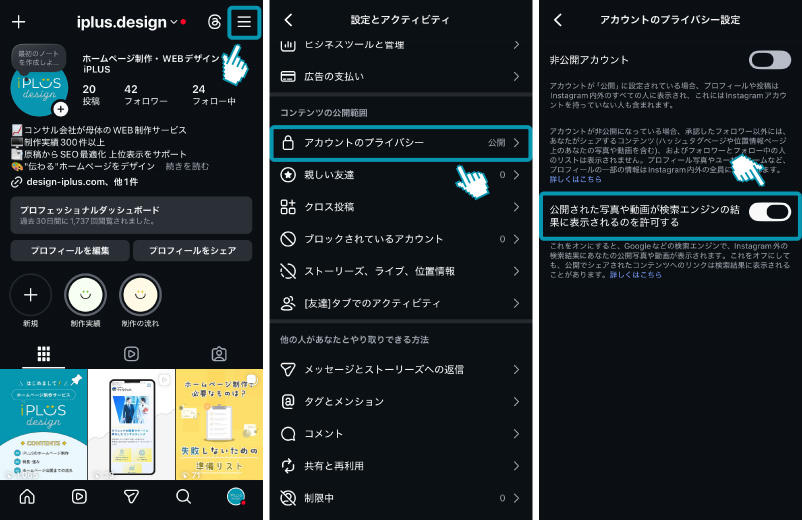 検索表示を有効にする設定手順